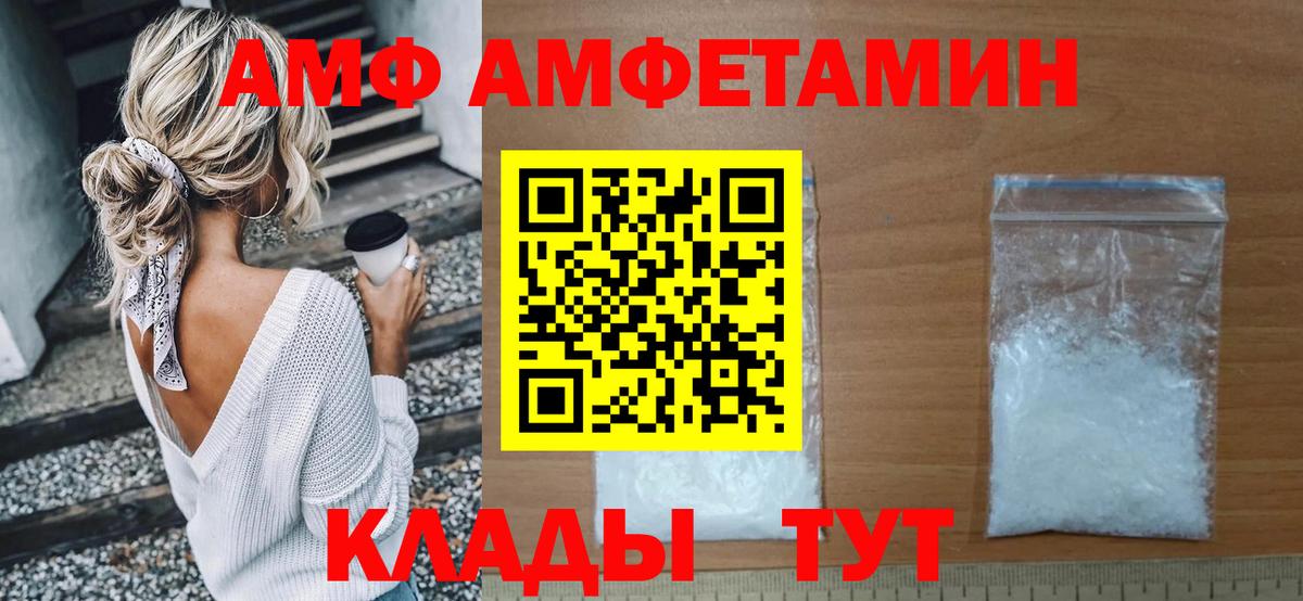 Ноябрьск  Амфетамин  Вход с VPN  АМФЕТАМИН Premium 