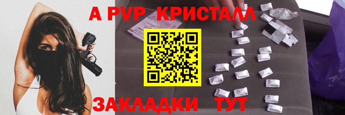 Alpha-PVP крисы CK  A-PVP мука  Вход с VPN  Ноябрьск 