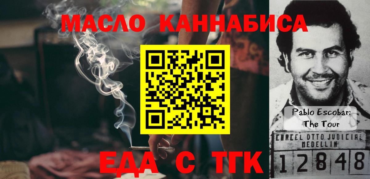Cannafood конопля Ноябрьск