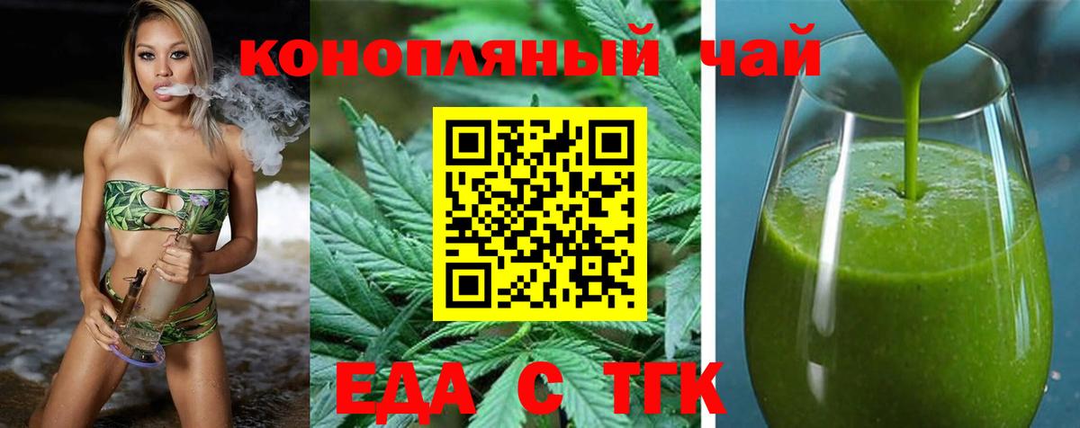 Ноябрьск  Canna-Cookies конопля  Вход с VPN 