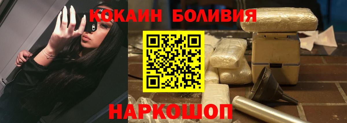 КОКАИН 97% Ноябрьск