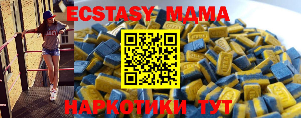 Экстази 99%  как найти наркотики  маркетплейс как зайти  Ноябрьск  Вход с VPN  Экстази 99%  ЭКСТАЗИ 