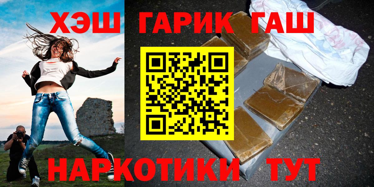 ГАШ  где продают   ГАШИШ убойный  Ноябрьск  ГАШ hashish  Вход с VPN 