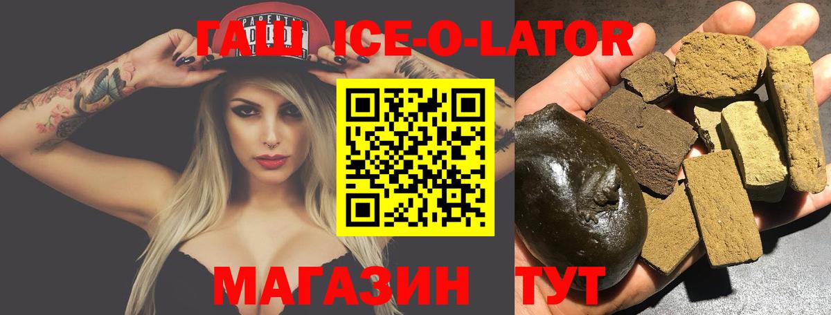 Гашиш 40% ТГК Ноябрьск