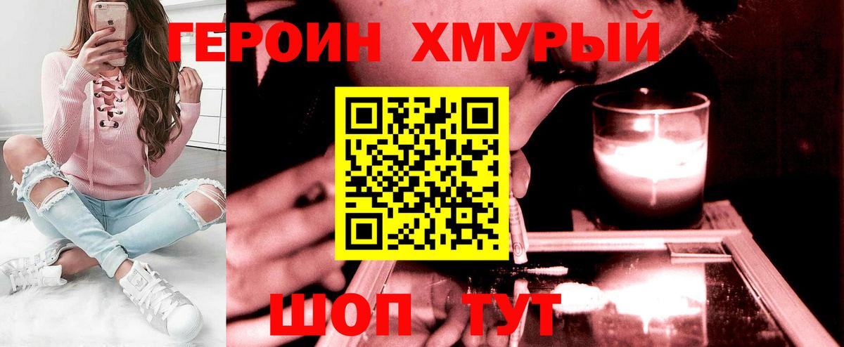 Ноябрьск  ГЕРОИН герыч  Вход с VPN 