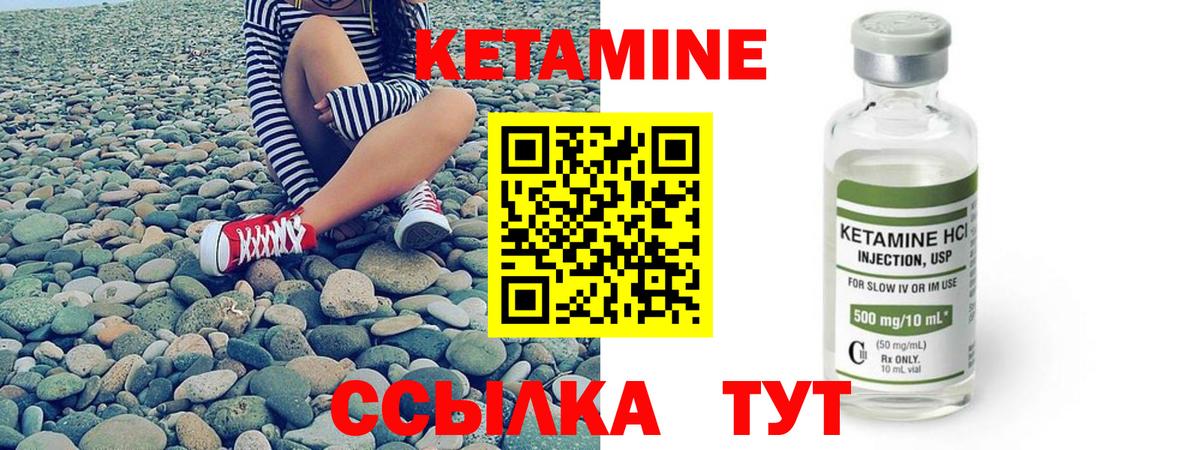 КЕТАМИН VHQ Ноябрьск
