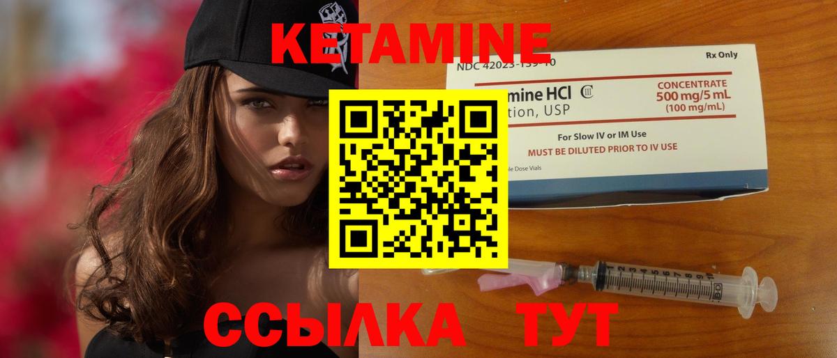КЕТАМИН ketamine  Вход с VPN  мориарти наркотические препараты  Ноябрьск  МЕГА ссылка 