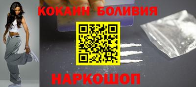 кокаин перу Рыбинск