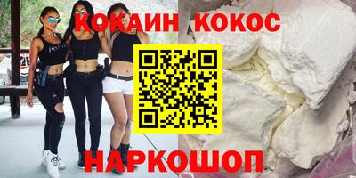 кокаин перу Рыбинск