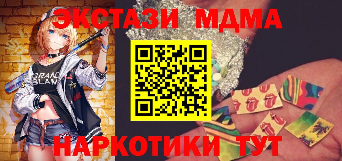 Ноябрьск  MDMA VHQ  Вход с VPN  МДМА кристаллы 