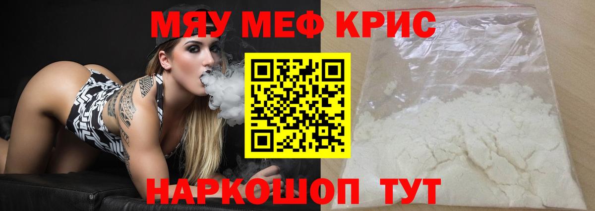 Меф  Ноябрьск