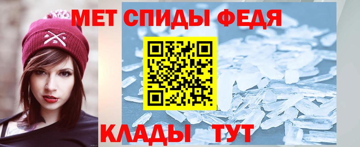 МЕТАМФЕТАМИН  МЕТАМФЕТАМИН витя  Вход с VPN  Ноябрьск 