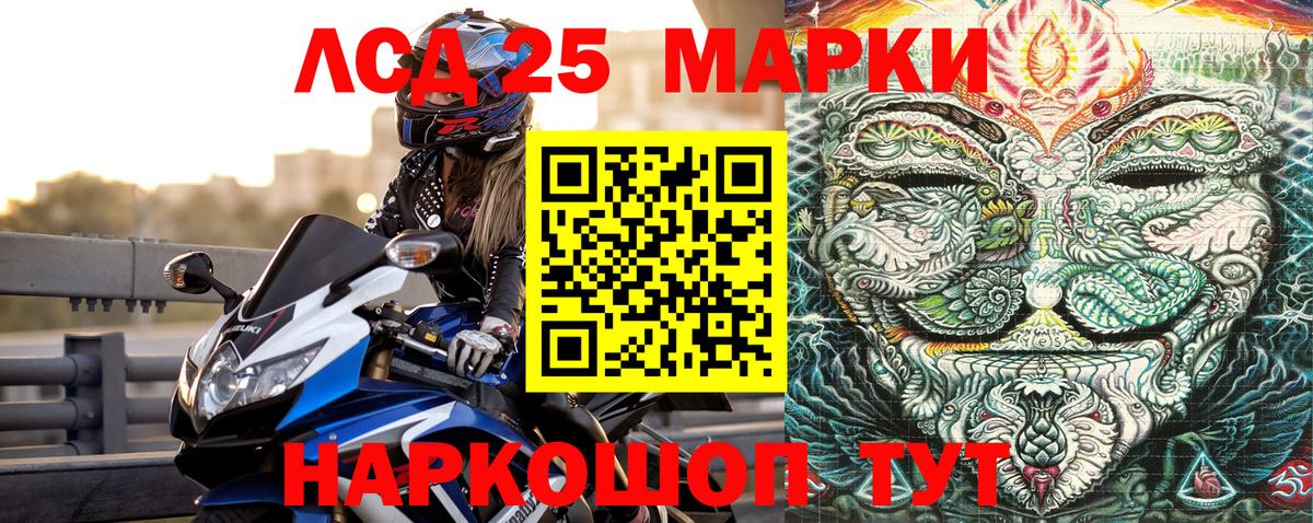 Марки 25I-NBOMe  Марки 25I-NBOMe 1500мкг  Вход с VPN  Марки 25I-NBOMe 1500мкг  Ноябрьск 