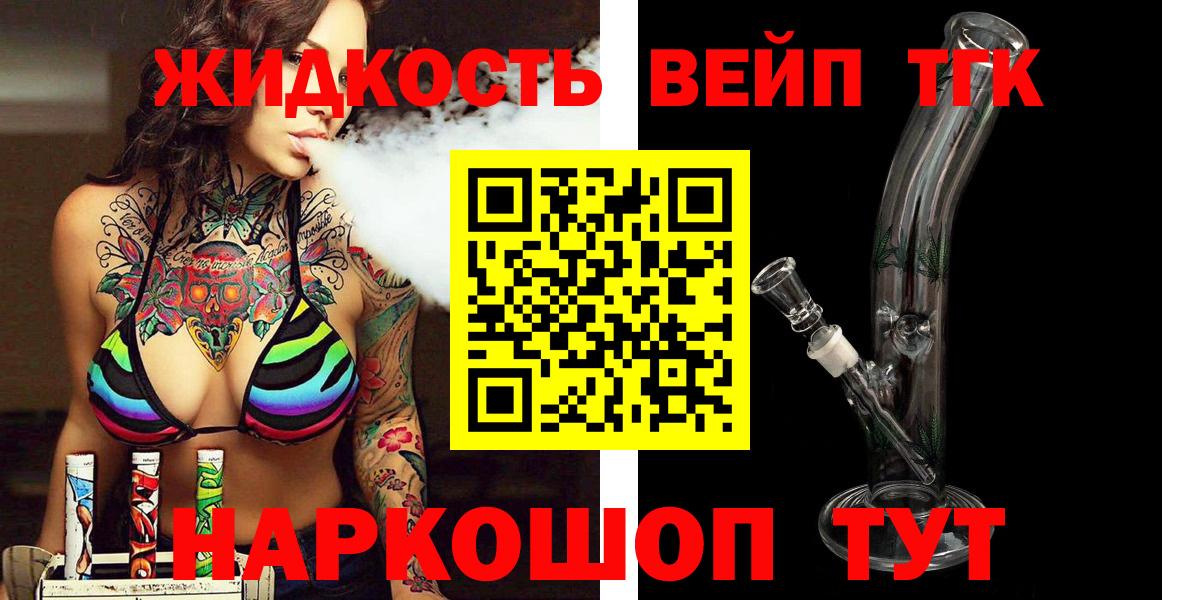 как найти закладки  Дистиллят ТГК вейп с тгк  Вход с VPN  Ноябрьск 