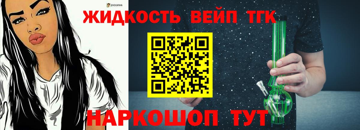 ТГК концентрат Ноябрьск